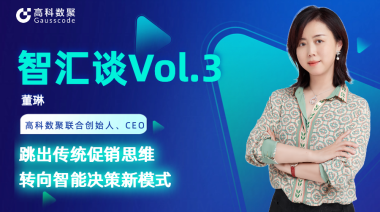 中国汽车报专访 | mile米乐集团联合创始人、CEO董琳：跳出传统促销思维，转向智能决策新模式